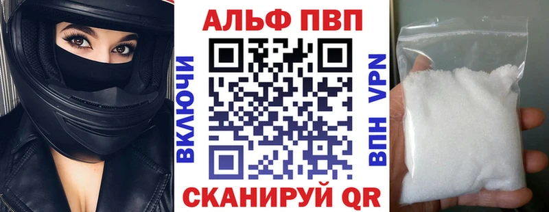 A PVP мука  Купить закладки  Северобайкальск 