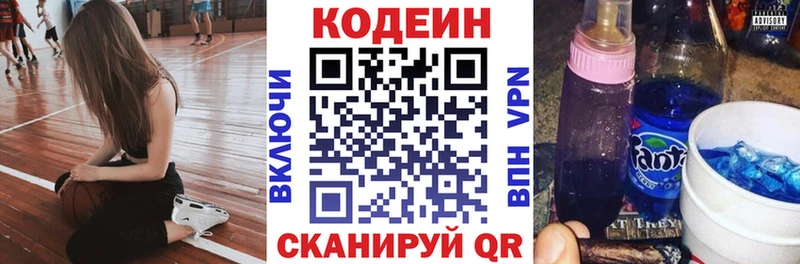 Купить закладки  Северобайкальск  Кодеиновый сироп Lean напиток Lean (лин) 