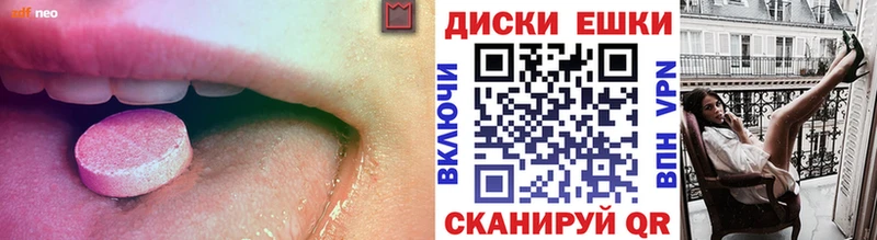 Купить где  Северобайкальск  Экстази 250 мг 