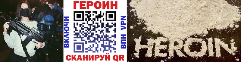 ГЕРОИН Афган  Купить где  Северобайкальск 