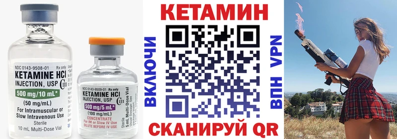 КЕТАМИН ketamine Северобайкальск