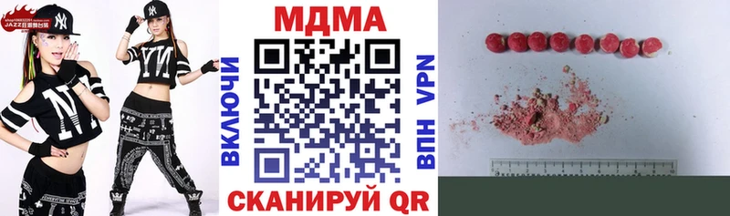 MDMA кристаллы  Купить закладки  Северобайкальск 